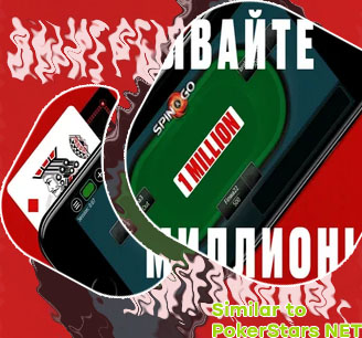 Poker stars apk