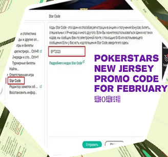 Pokerstars bonus codes